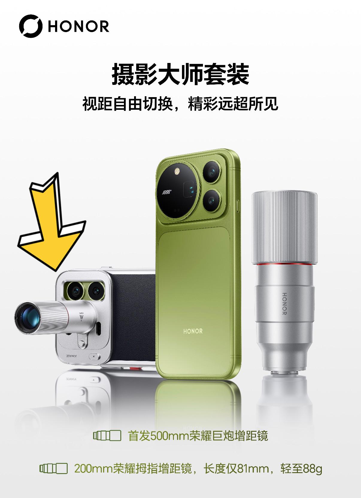 这下我总算是知道为什么荣耀Magic9系列会大改设计了，原来还有影像“大招”。这