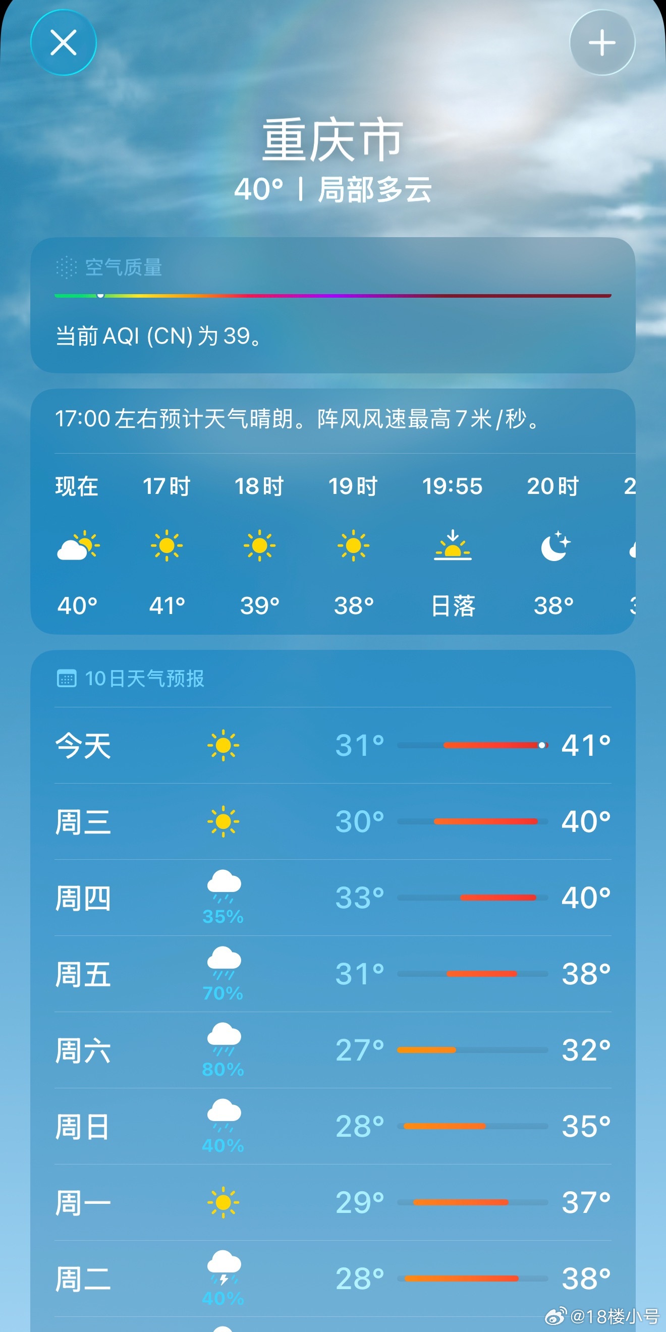 我今天只要离开空调五秒钟（夸张），全身的汗水就往下淌…… 