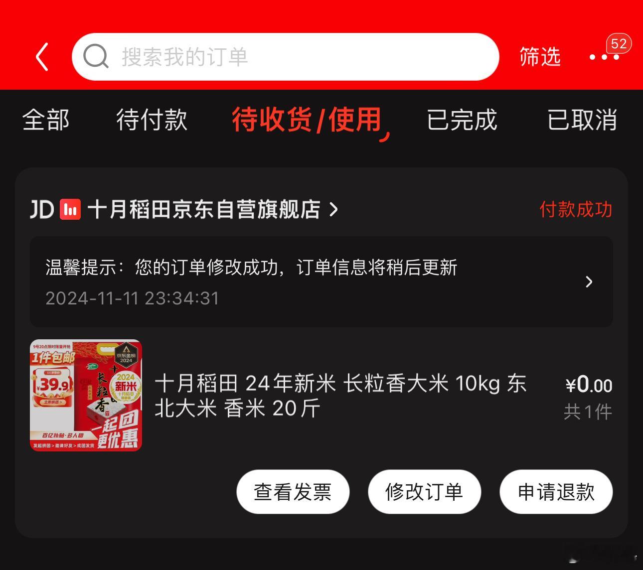 双11意思意思，买袋米吧…[允悲]你们双11买了啥？[doge]#双11来了##