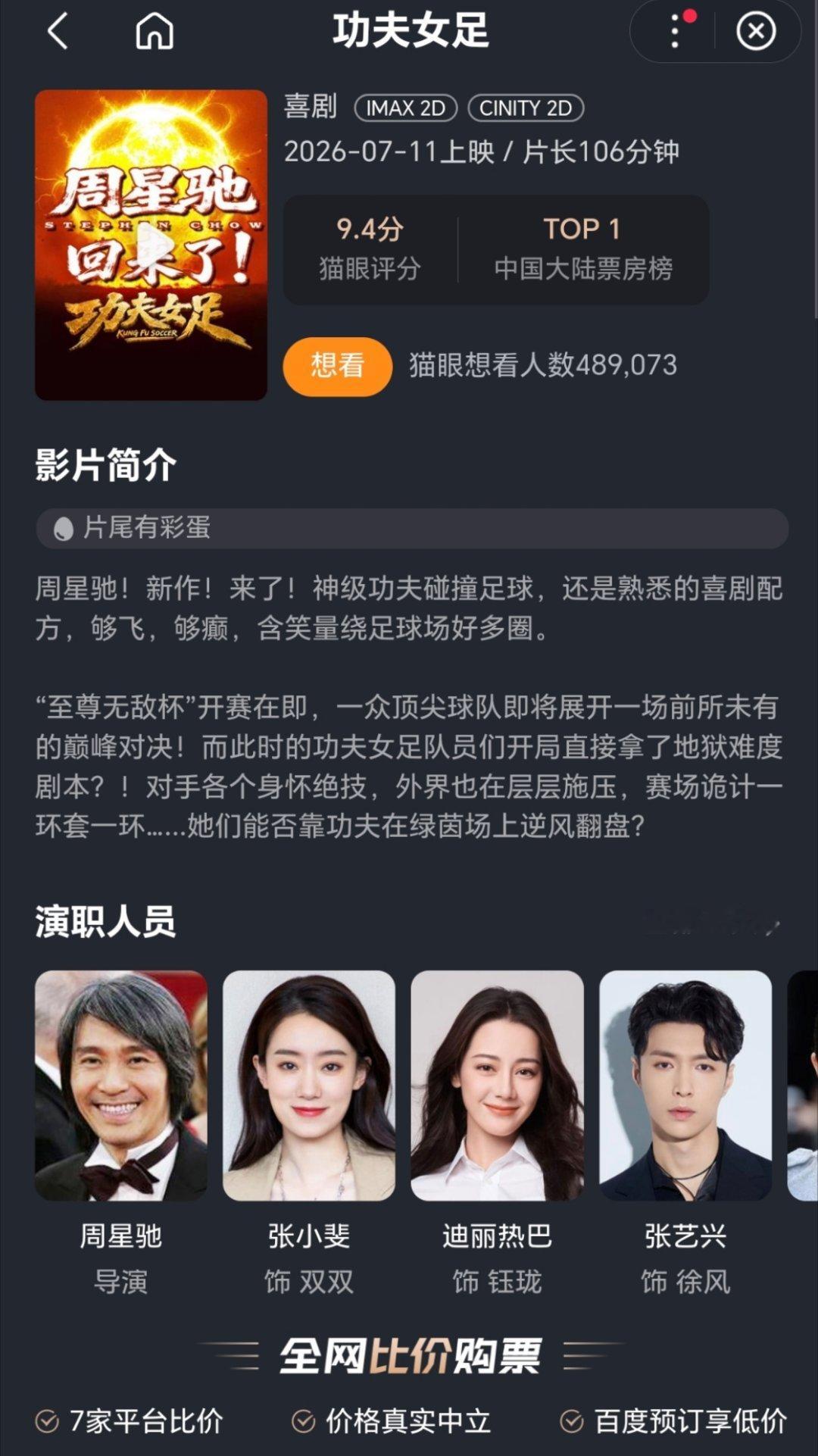功夫女足路演功夫女足都看了吗？据说这个票房很高，演的也很棒。有时间去看一下。 