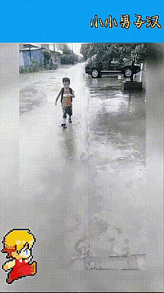 大家看看这小孩，他真棒！小小的年纪却做起了大人做的事情。

小孩背着书包，不知道