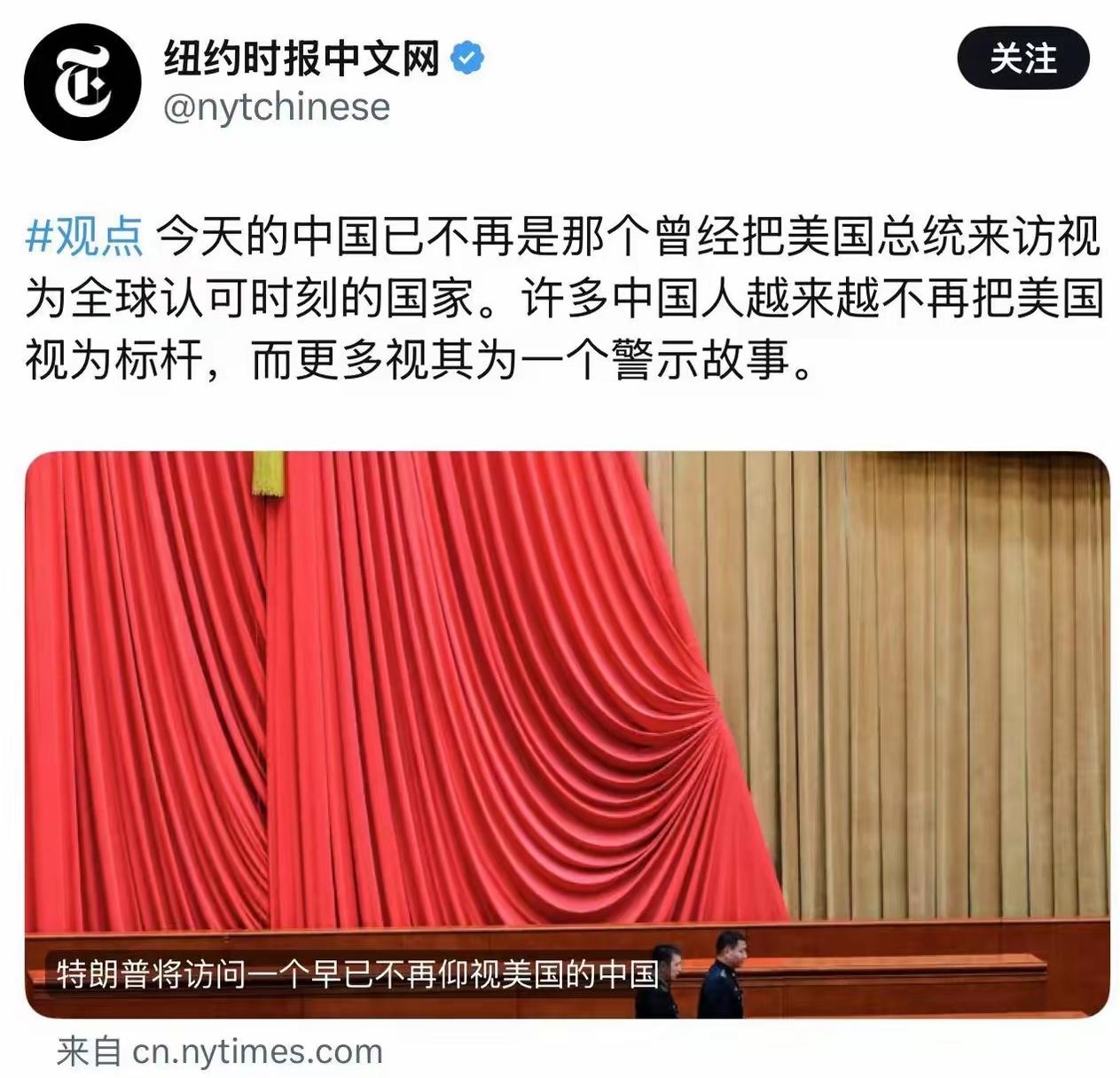 看了《纽约时报》的这篇报道，酸味十足吧！
士别三日，当刮目相看！
三十年河东，三