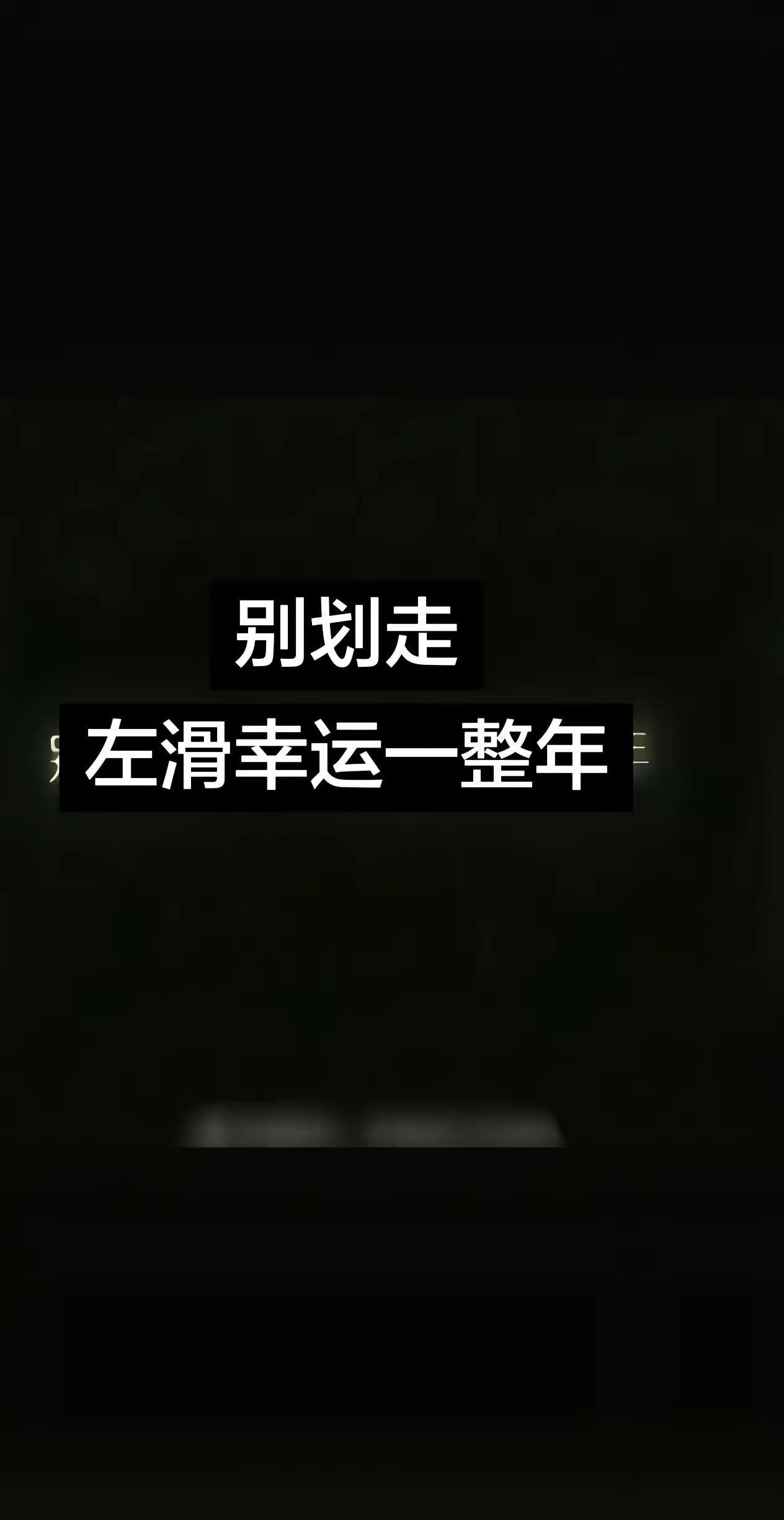 张元英 赵露思 转场
