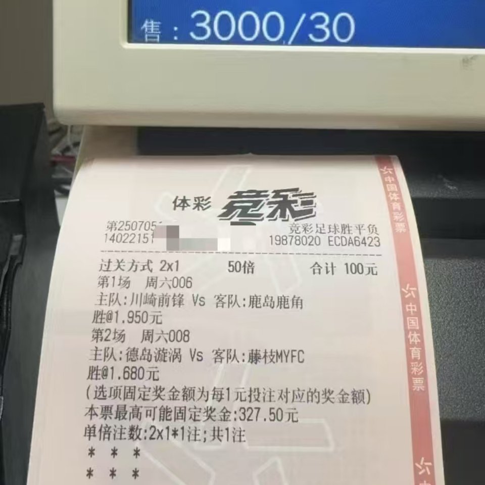 今日早场实操足球 ​​​