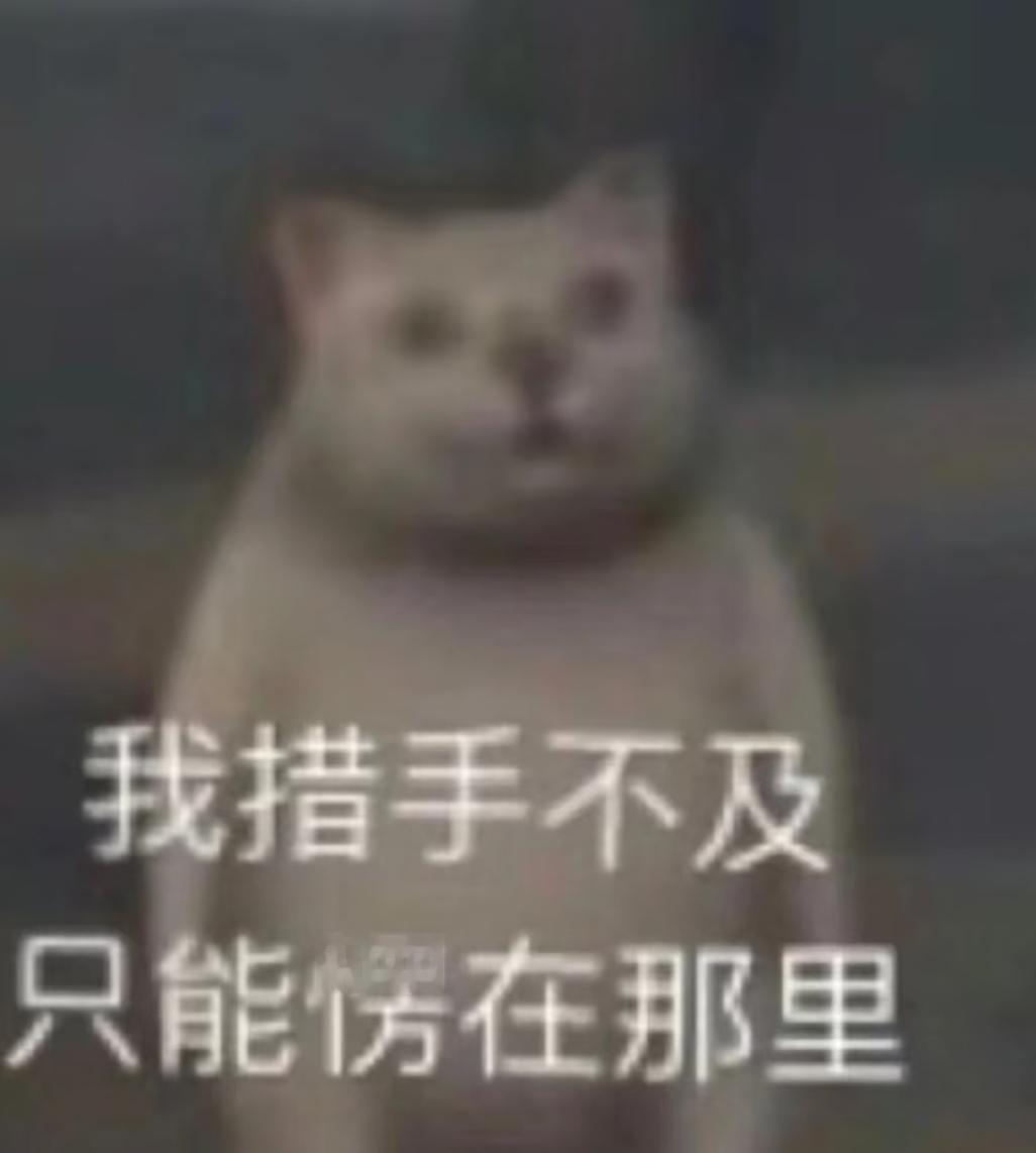 每次睡醒一睁眼睛就三个字 又咋了