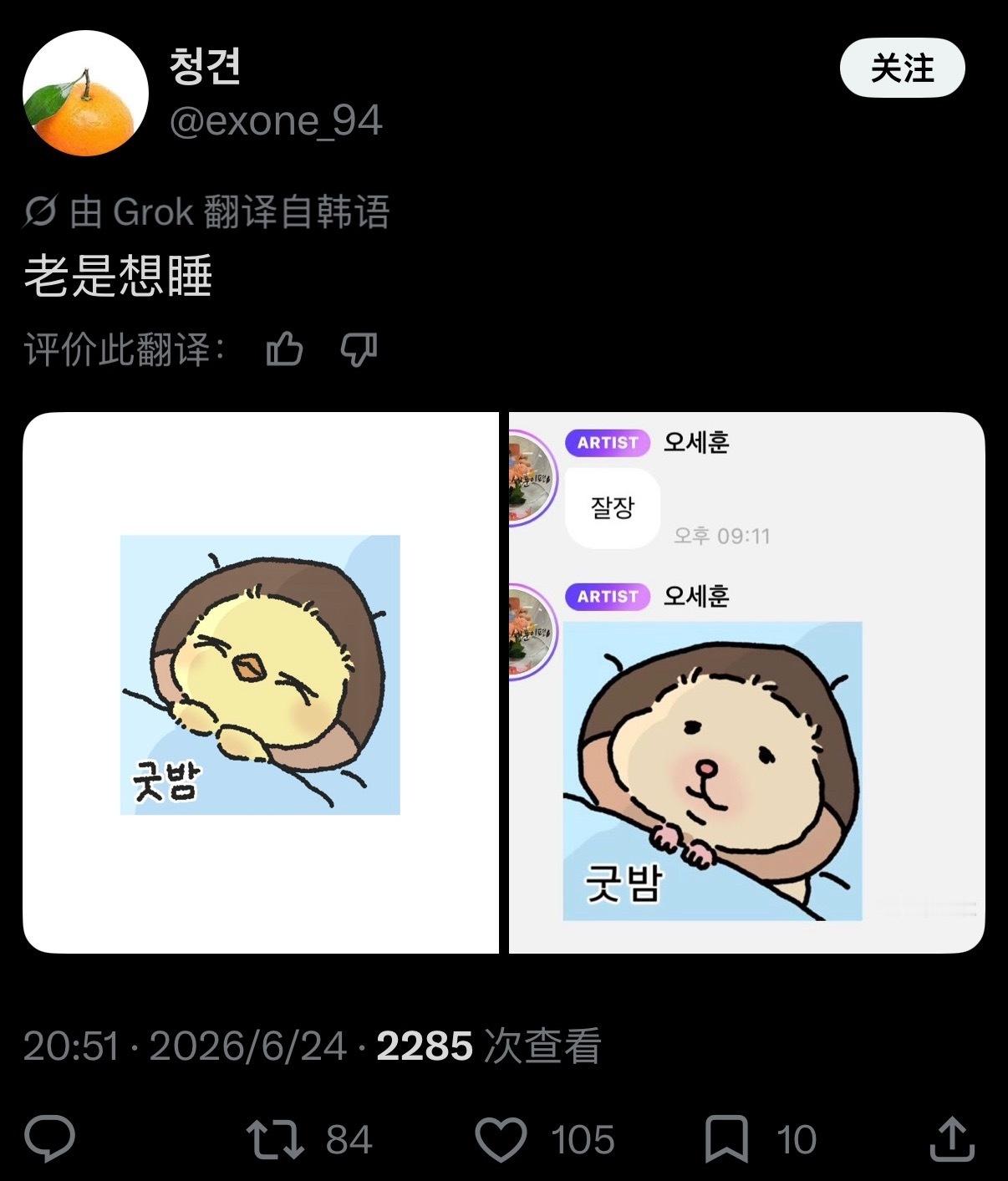 吴世勋  wwww好萌 