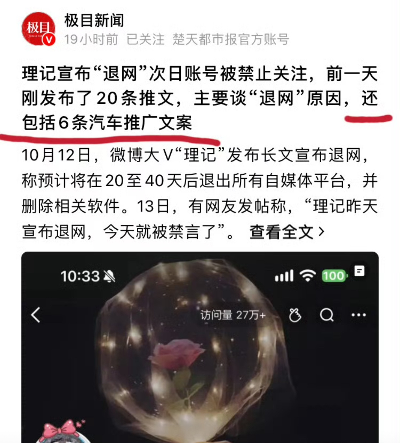 里脊退网前也不忘发6条汽车推文这次又谈退网，不会又是什么炒作吧 ​​​