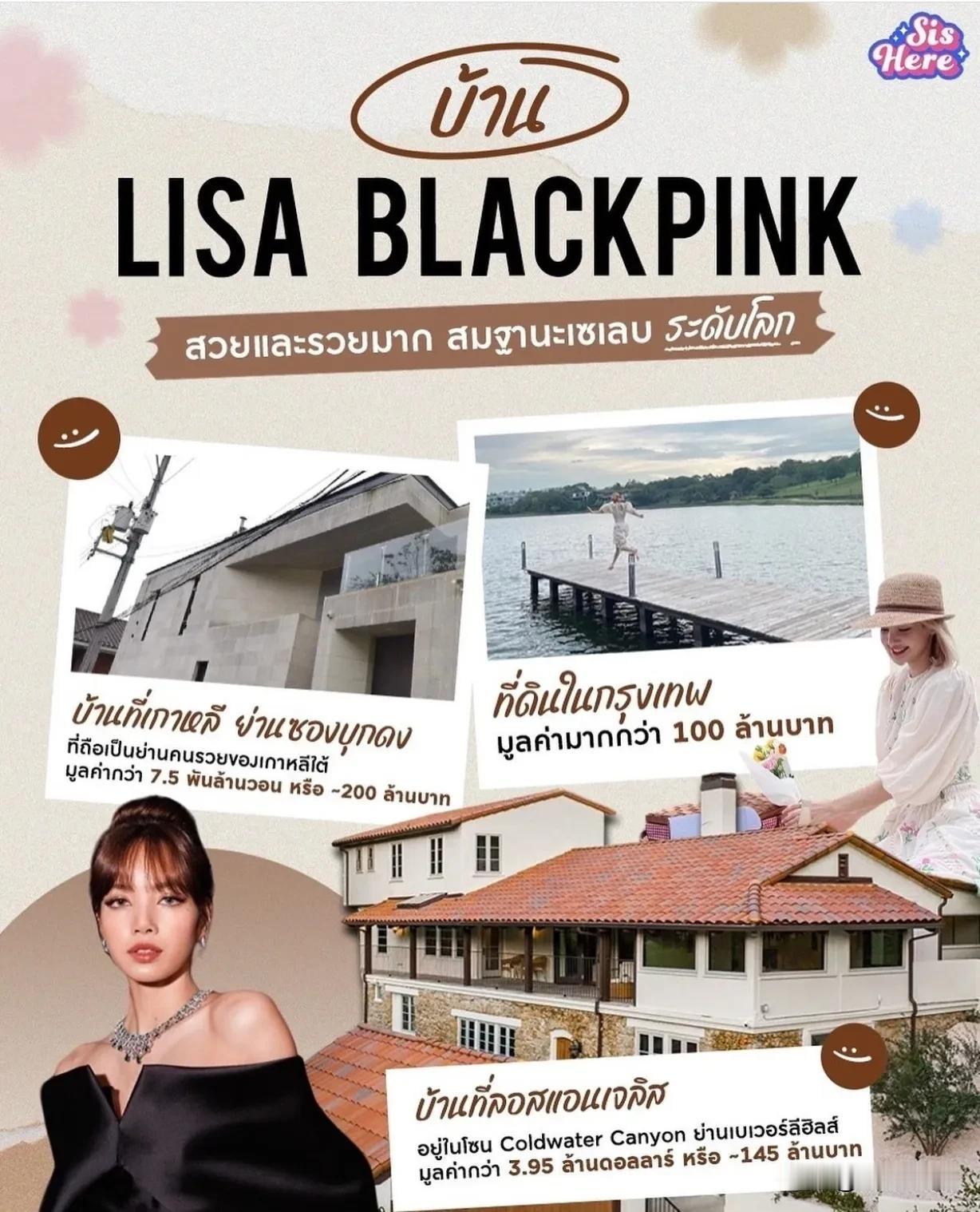 #泰国娱乐# 【Lisa的三处豪宅】Lisa的三处豪宅：
1、在泰国曼谷，地皮价