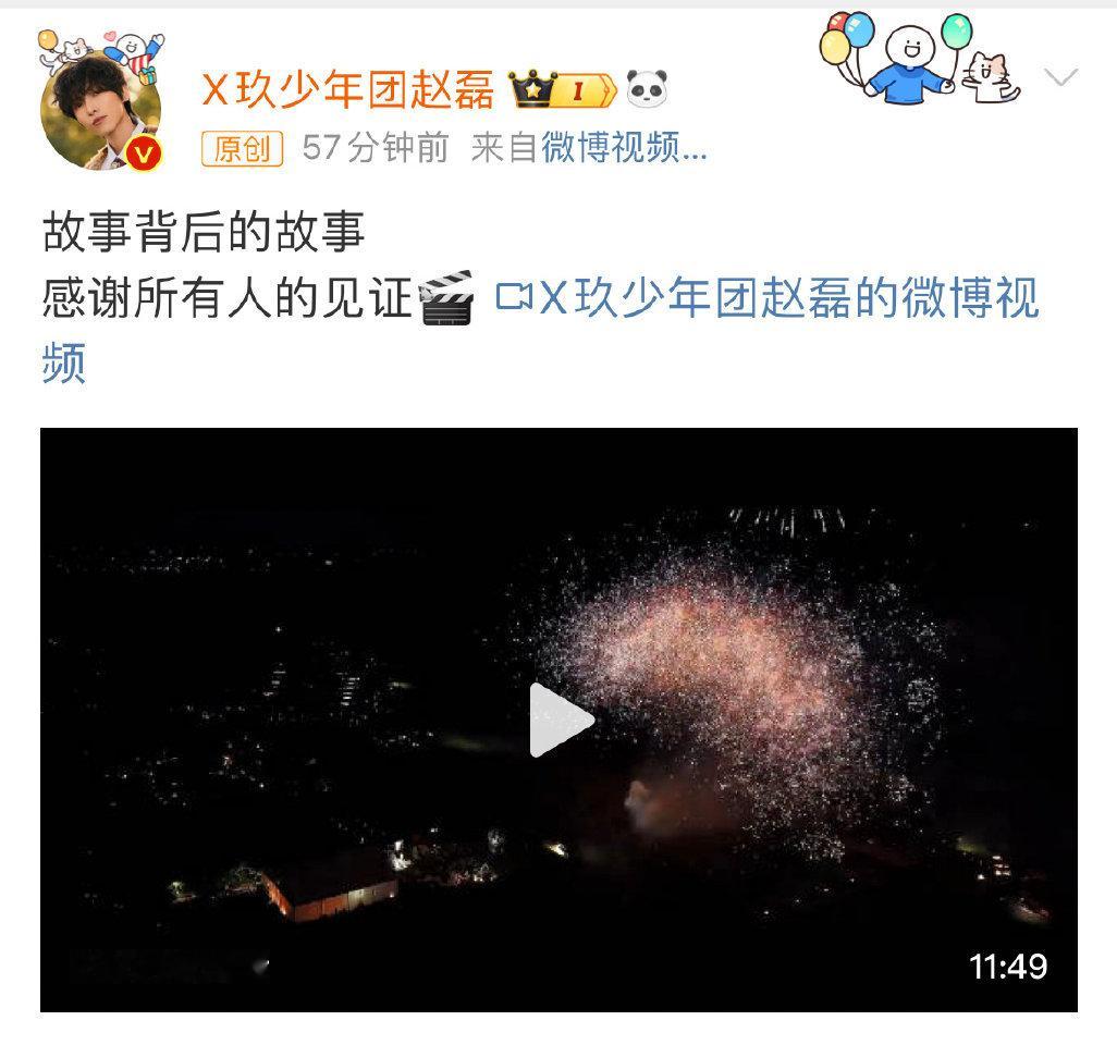赵磊和粉丝分享长达12分钟的婚礼纪录片 ​​​