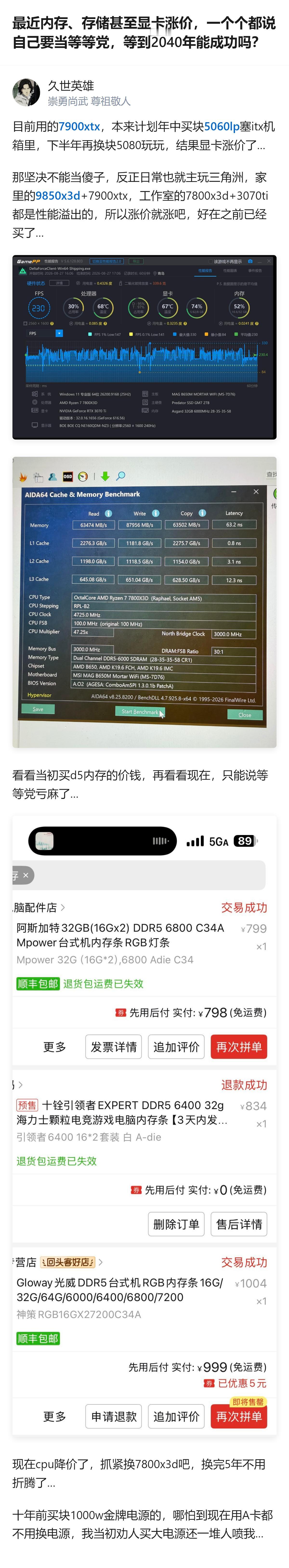 等等党等的不是降价，是等自己的刚需被磨没，最后发现当初嫌贵的东西，现在要么涨得更