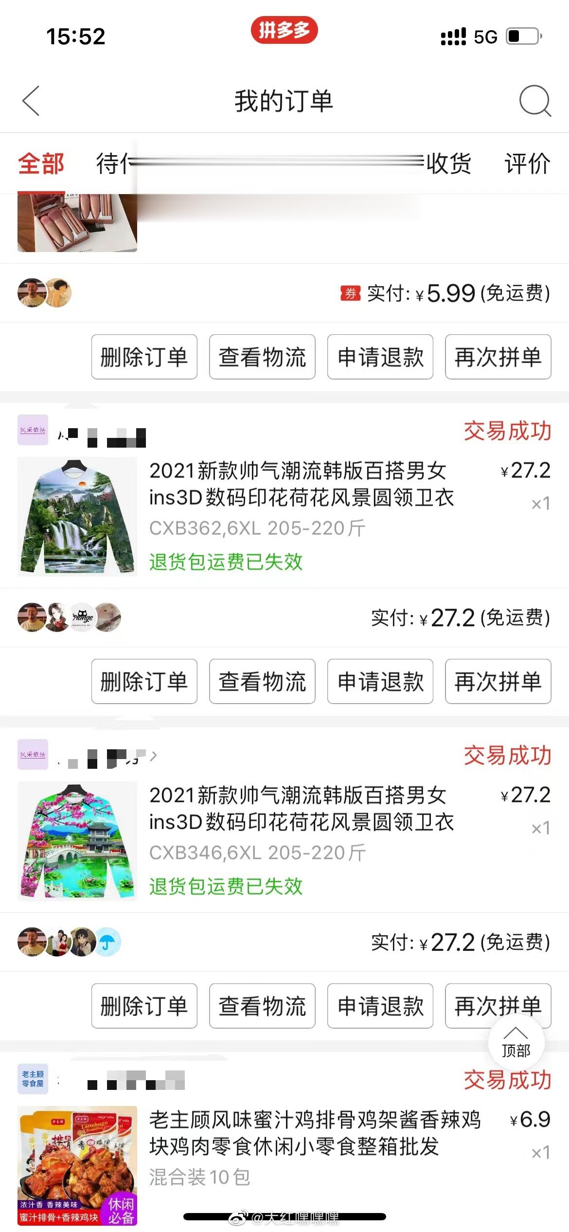 老铁们，真的，本人最疯狂的购物体验都在pdd，吃的玩的实用的都在pdd囤的，主打