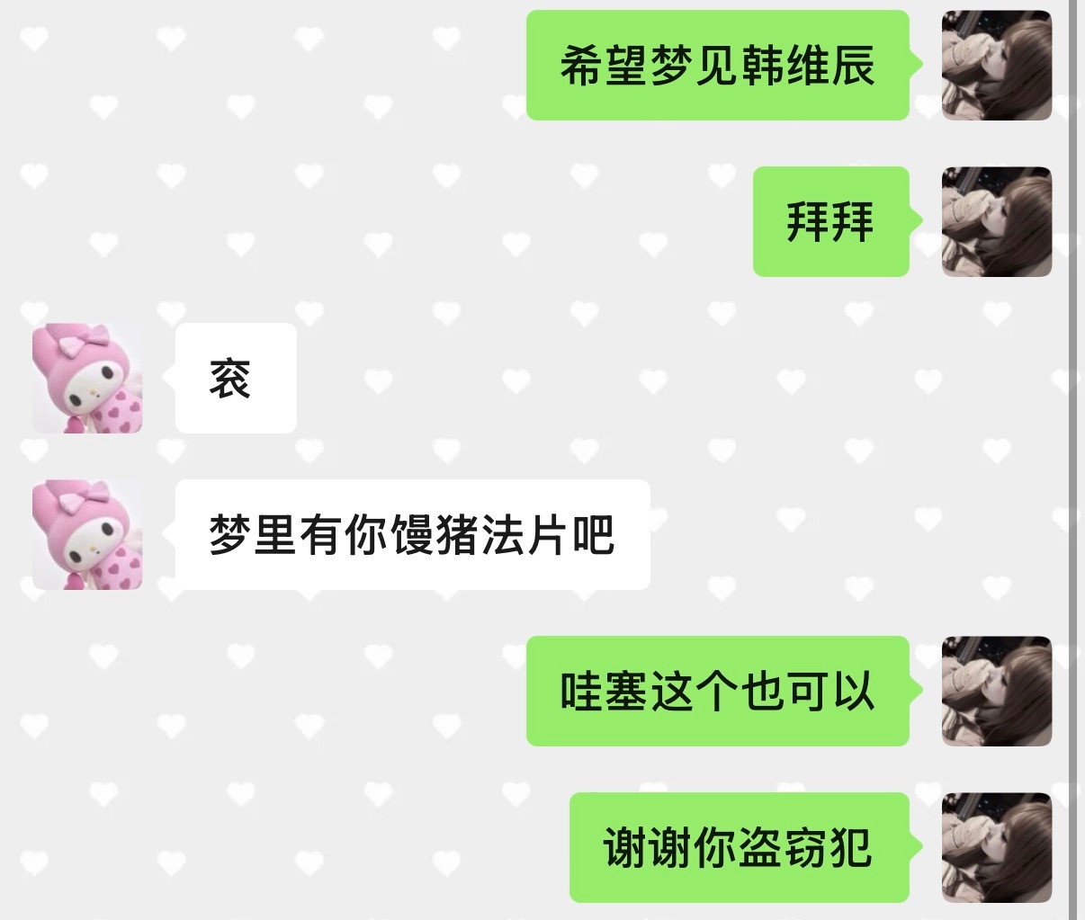 嗯嗯好的