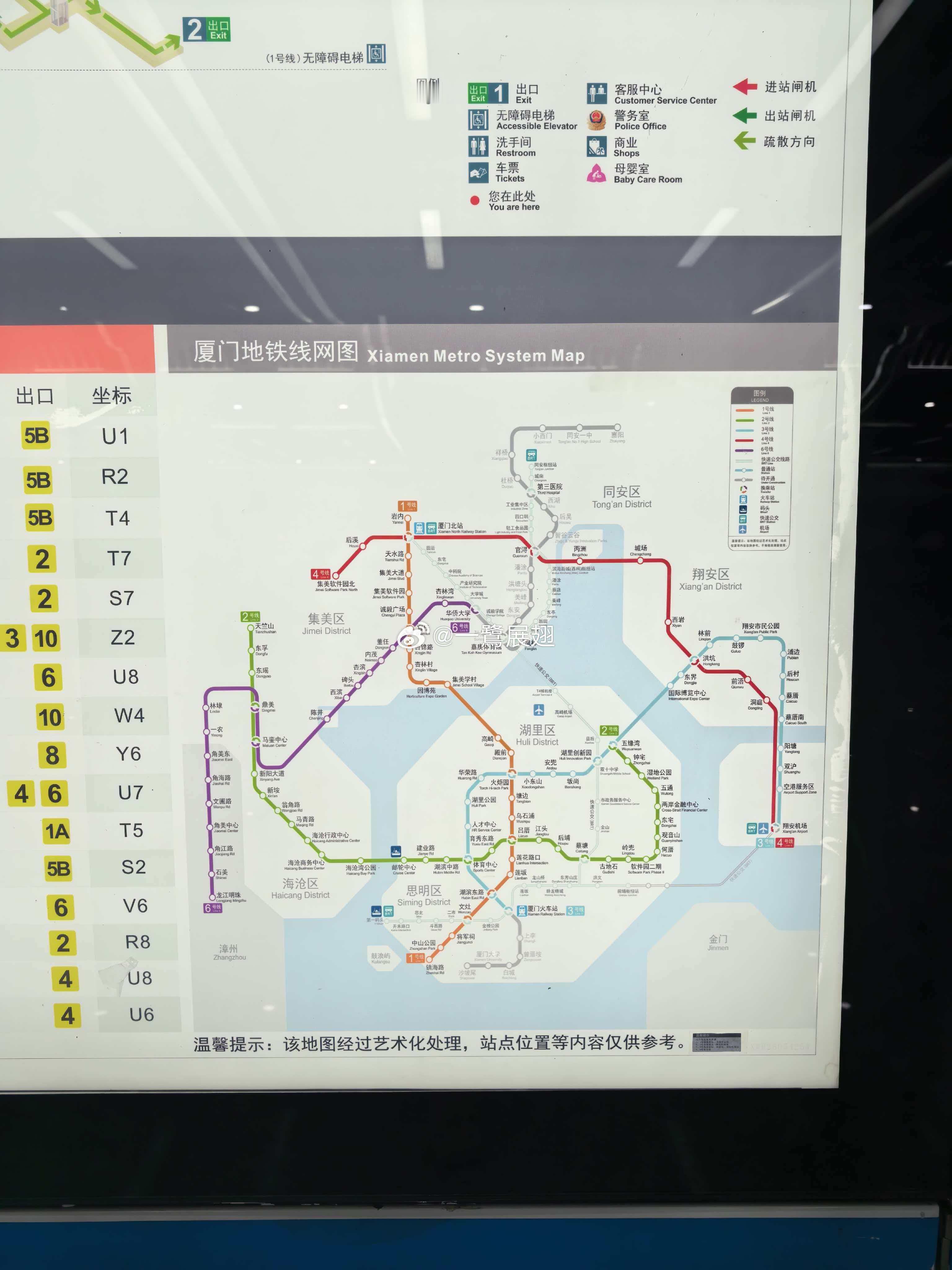 厦门地铁 上新线路图噜！ 