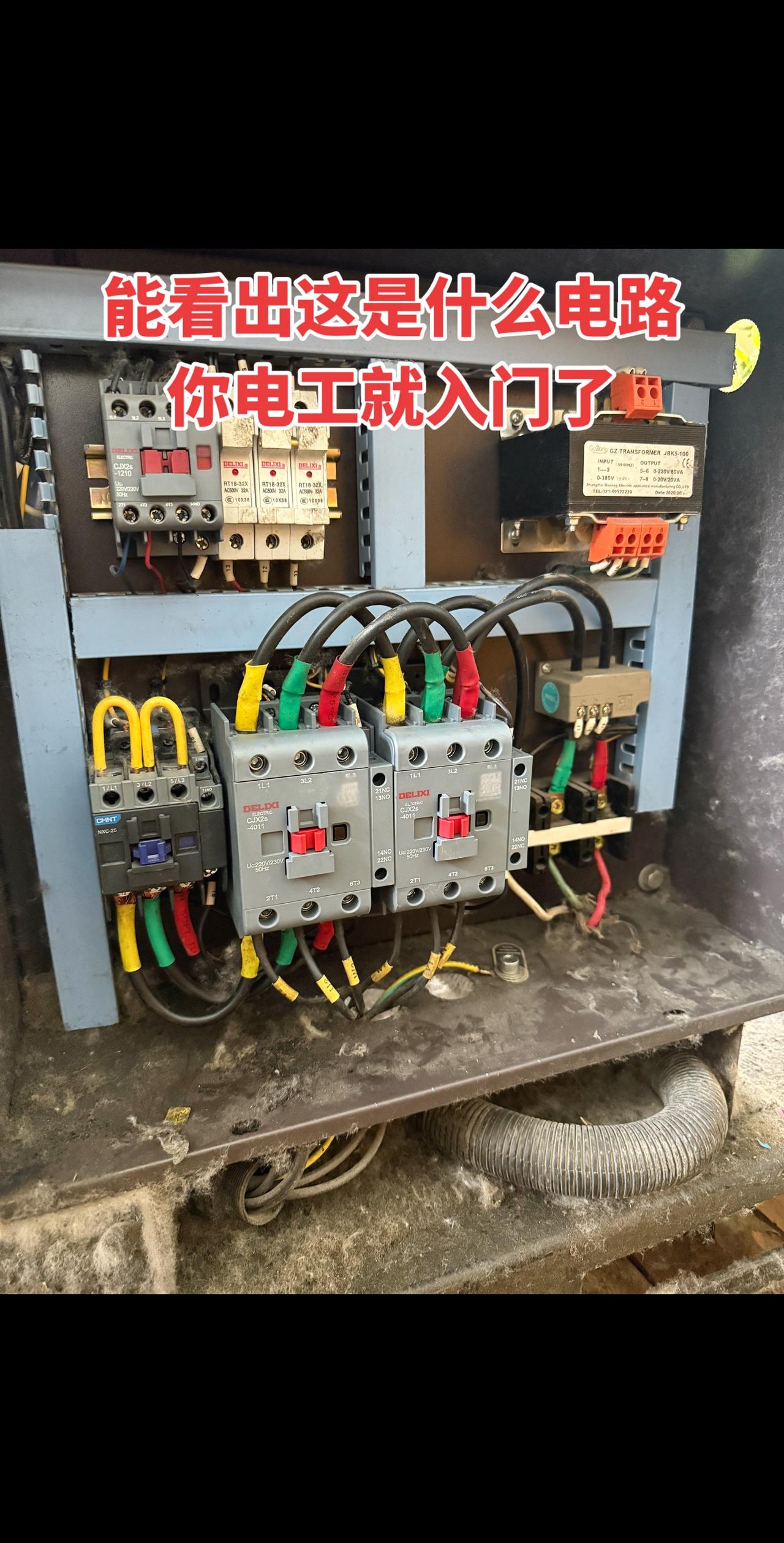 能看出这是什么电路，你电工就入门了！