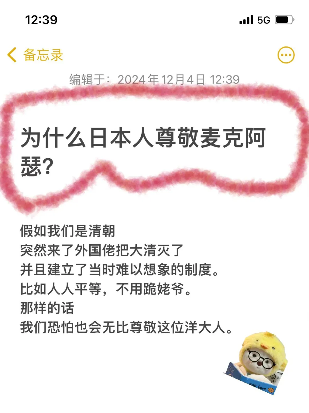 为什么日本人尊敬麦克阿瑟？？？