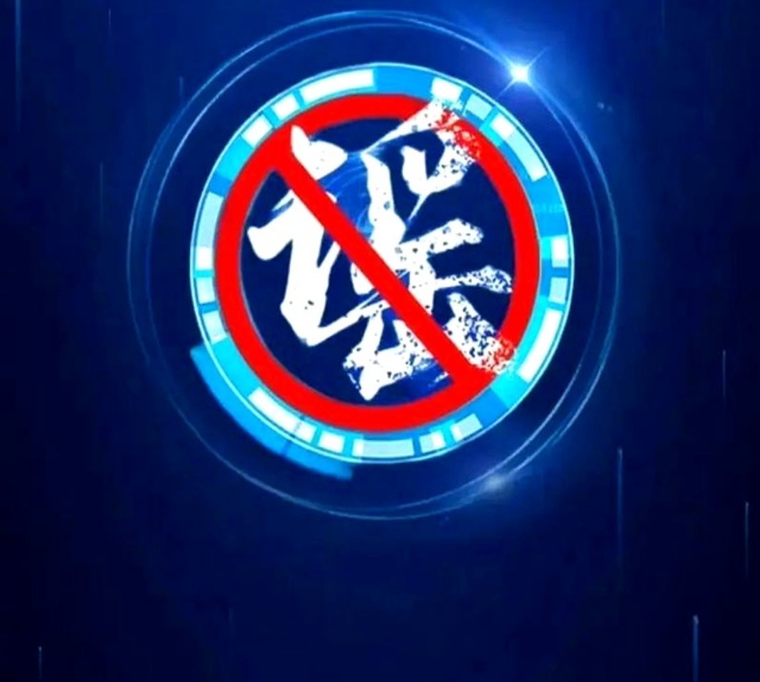 造谣B站嫌疑人被依法行拘因发布“明年B站所有视频需购买会员才能观看”不实信息，警