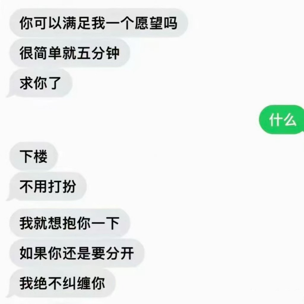 女生此刻会心软吗？ 