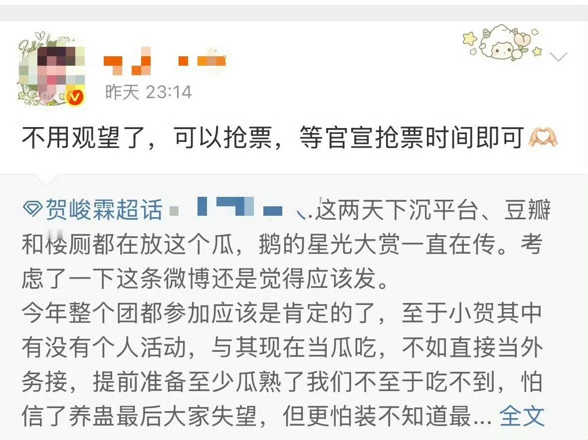 娱乐贺峻霖将主持星光大赏贺峻霖星光大赏内场主持人贺峻霖星光大赏内场主持人，哦吼吼