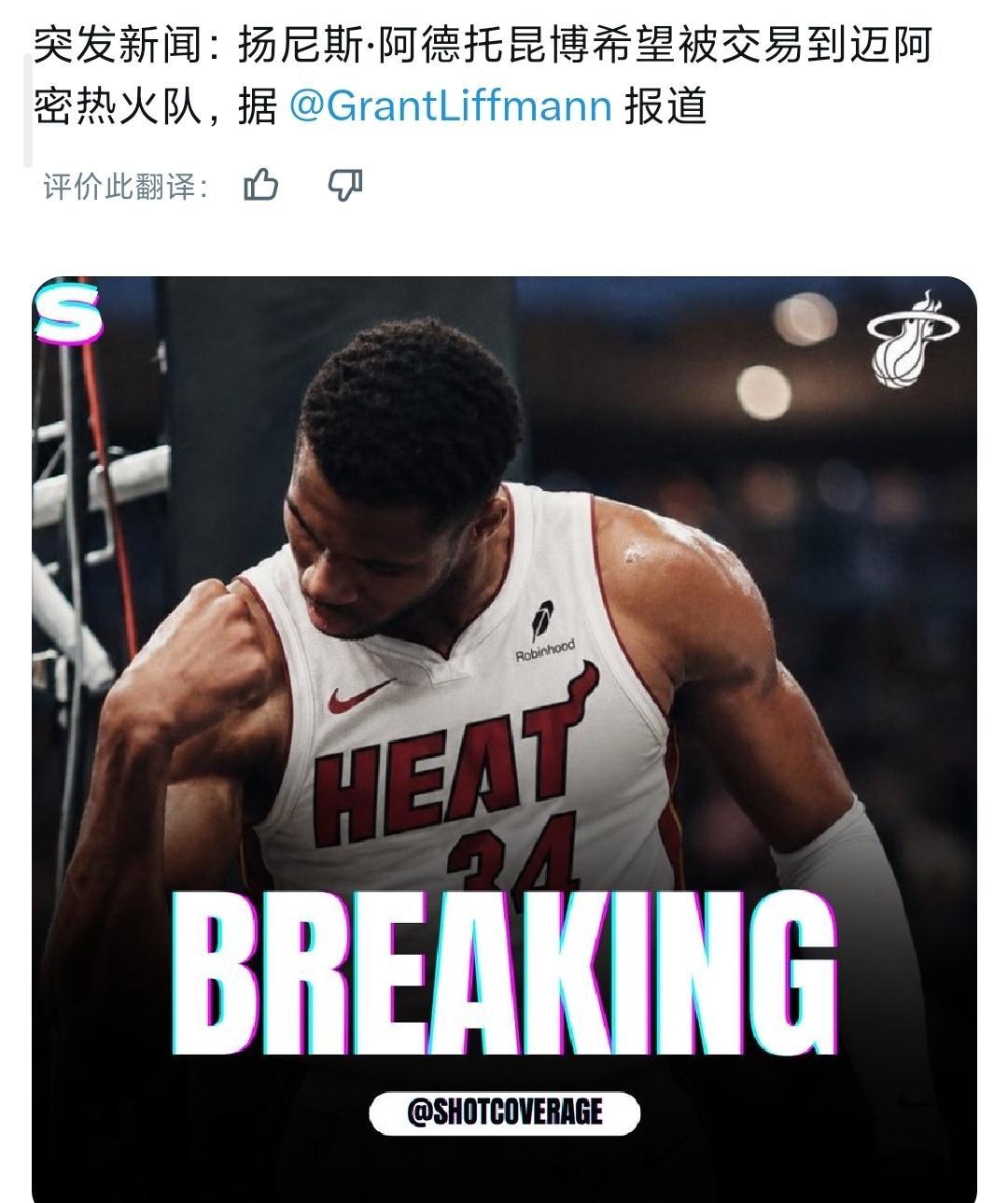 雄鹿不希望nba季后赛