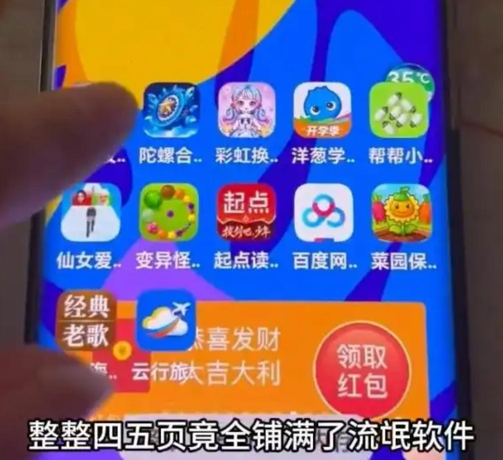 爸妈手机总弹广告？别再怪他们乱点了，3步彻底清干净
 爸妈的手机是不是也这样：一