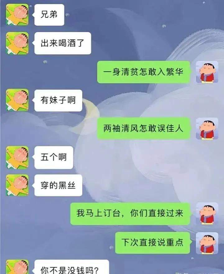 现在有钱了是吧[捂脸]
