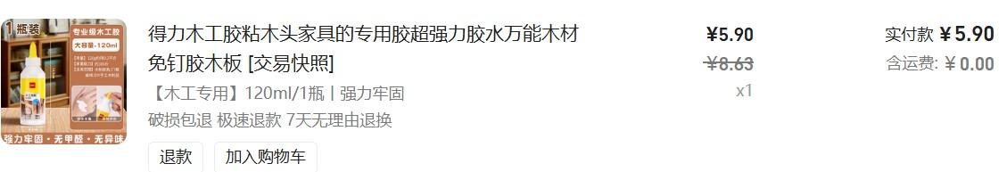 实体店真的太难了，在网购面前，没一点竞争优势！
买小微产品，比如写字用的笔，网上