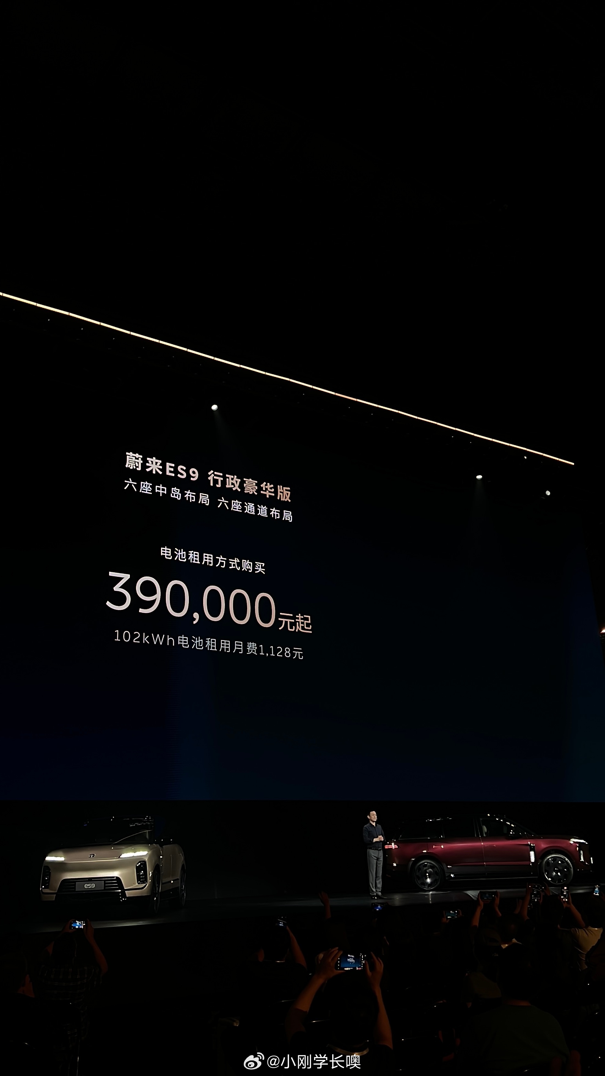蔚来ES939万元起的价格！还有各种权益太强了👍配置了一下四十多万的签名版还是