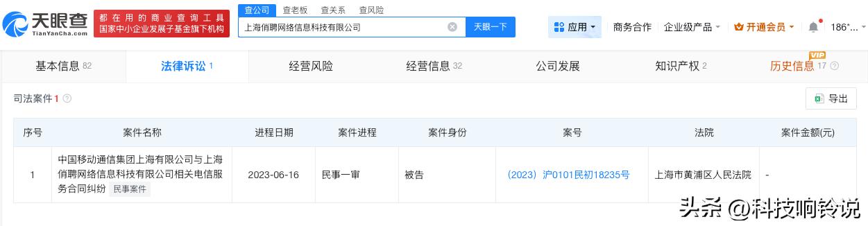 【AI骚扰电话背后公司仅2人参保 AI骚扰电话公司曾涉电信服务合同纠纷】300个