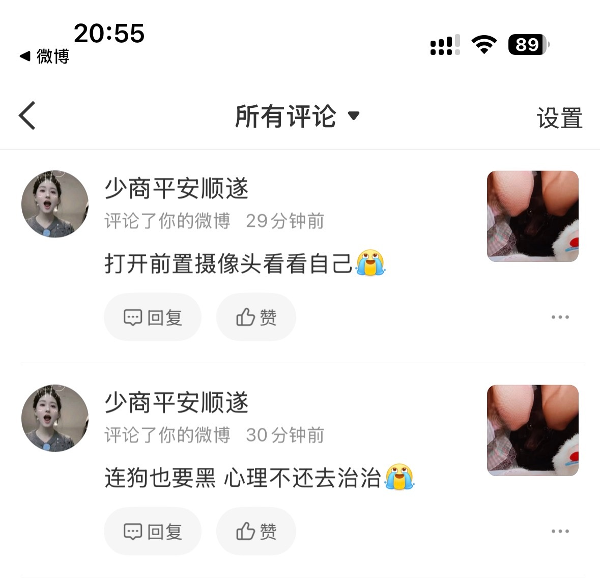 好的收到小的这就去🫡 