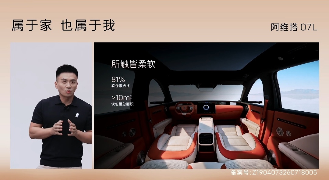 阿维塔07L主打就是家用的大五座豪华SUV。外观采用碟翼式前脸，搭配星环贯穿尾灯