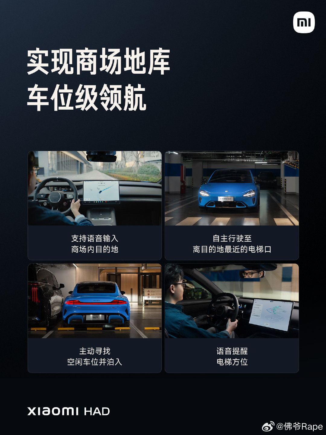 小米新SU7发布会请来半个车圈雷军雷总能量真大新一代SU7起步价21.99W惊喜