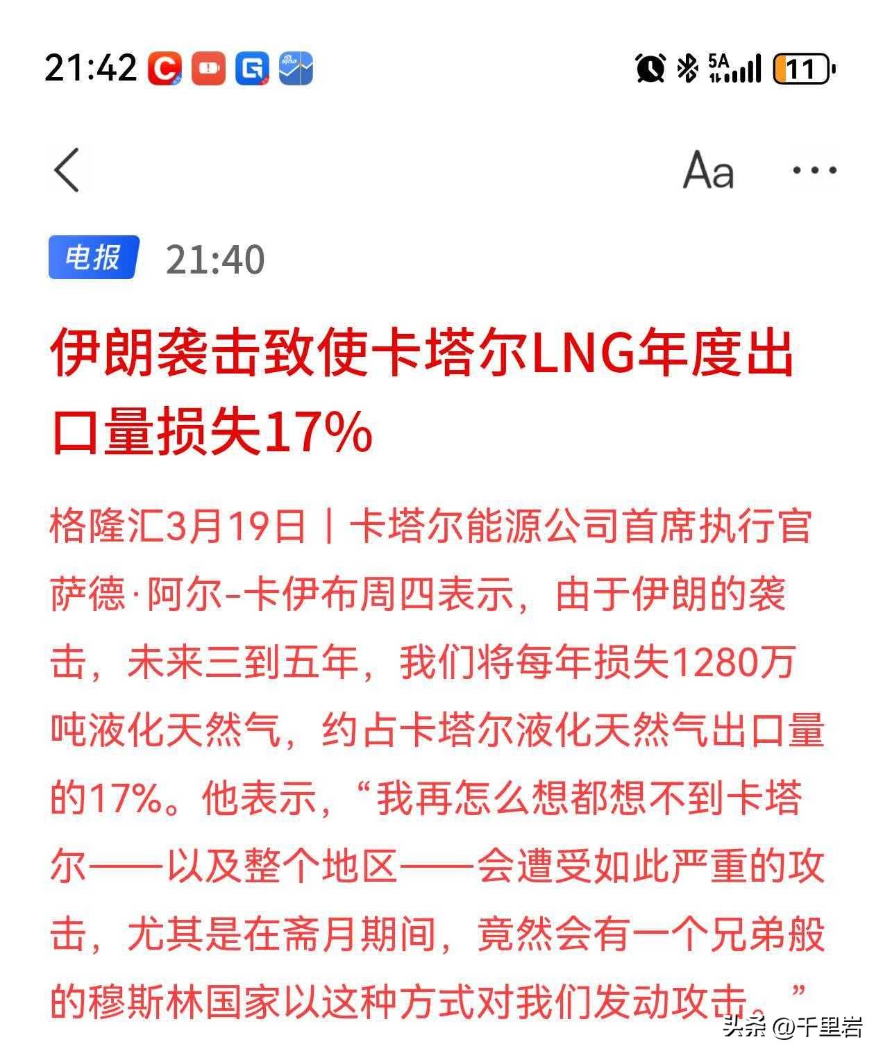 卡塔尔确实有点不像话！现在你叫人家兄弟了？？
直到昨天你还帮着别人要把你家兄弟房