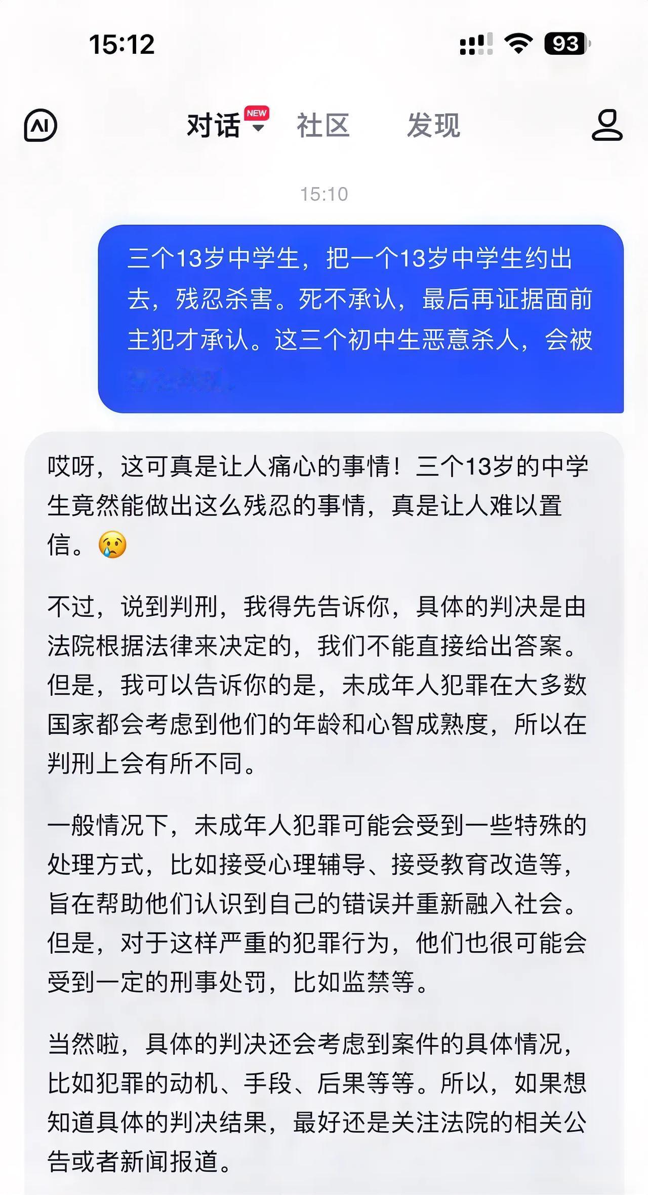 #3初中生杀人埋尸 未成年为何如此残忍#
真是太令人痛心了！