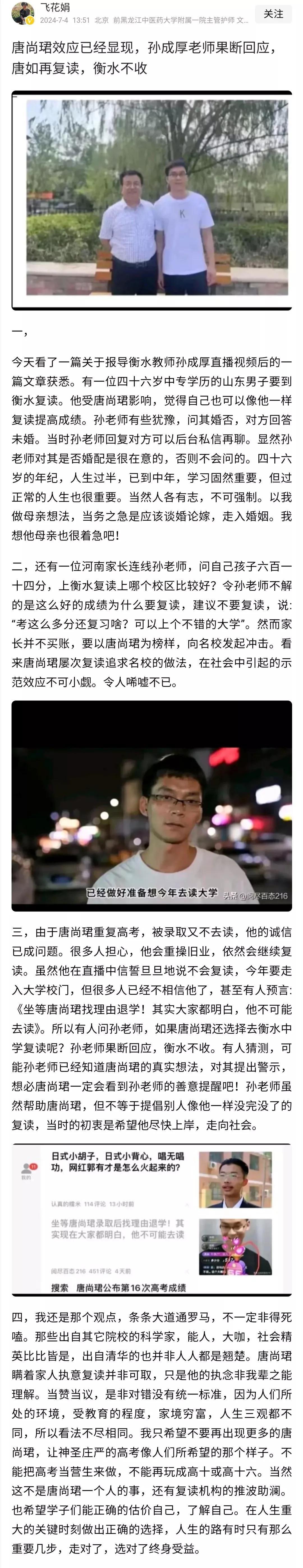 高分复读者越来越多，这是受“名校情结”与“第一学历”崇拜影响。有人建议，遏制高分