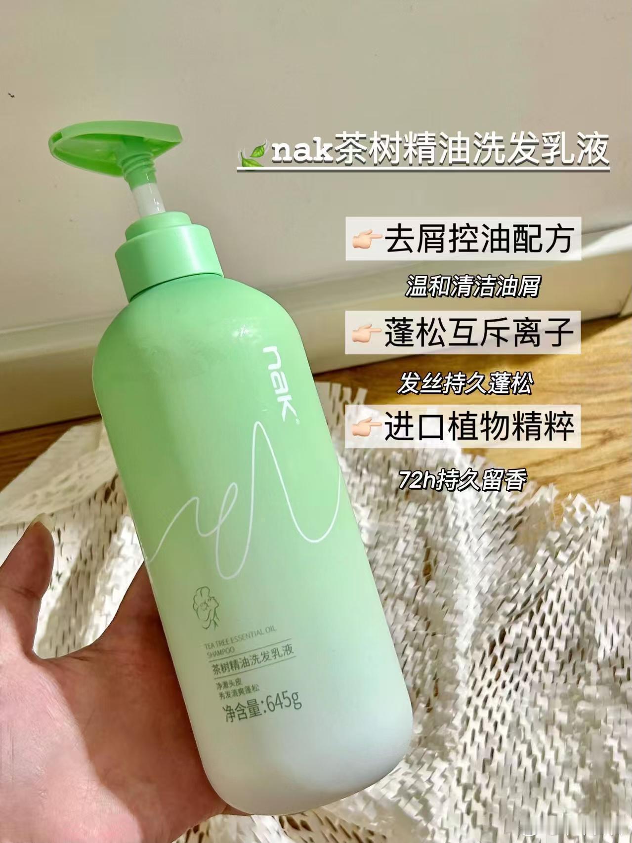 这个洗发水我卖了100多瓶了，这是我没想到的，有十几单是转介绍，客户介绍给同事，