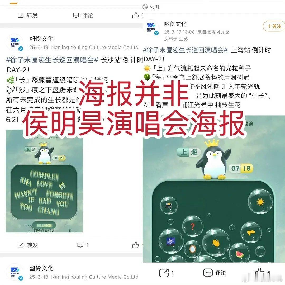 侯明昊演唱会舞美被指抄袭檀健次侯明昊粉丝辟谣侯明昊演唱会舞美抄袭檀健次一说，表示