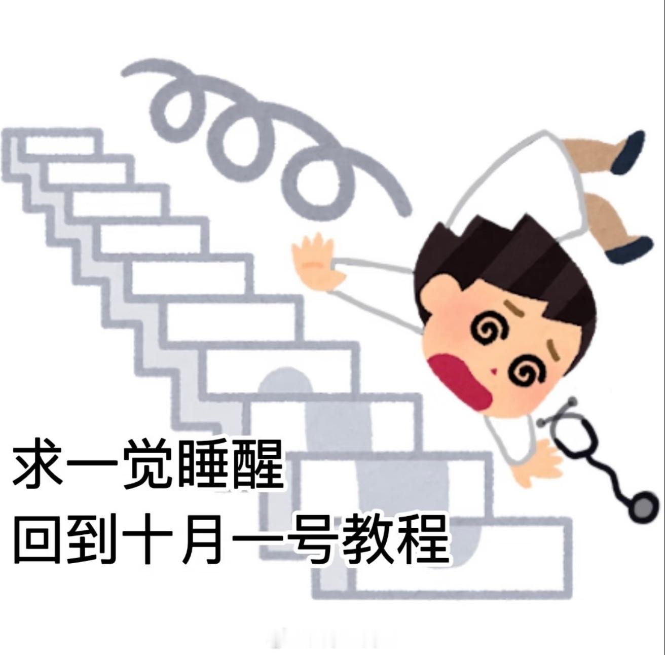 听一万遍反方向的钟，能回到假期前吗[柯基]。 ​​​
