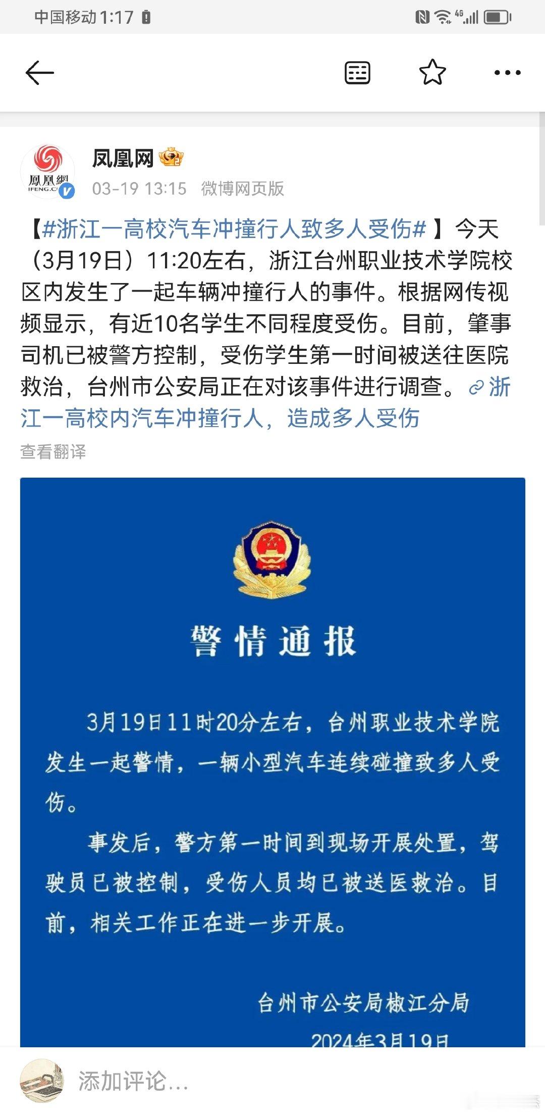 走路时要保持适当警惕。 ​​​