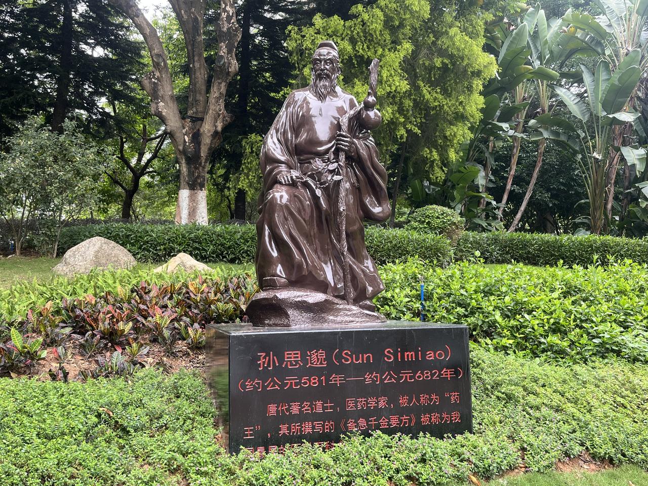 孙思邈的雕像安放在广州市黄埔区科学城广场。孙思邈 是唐代医学家、道士，中医医德规