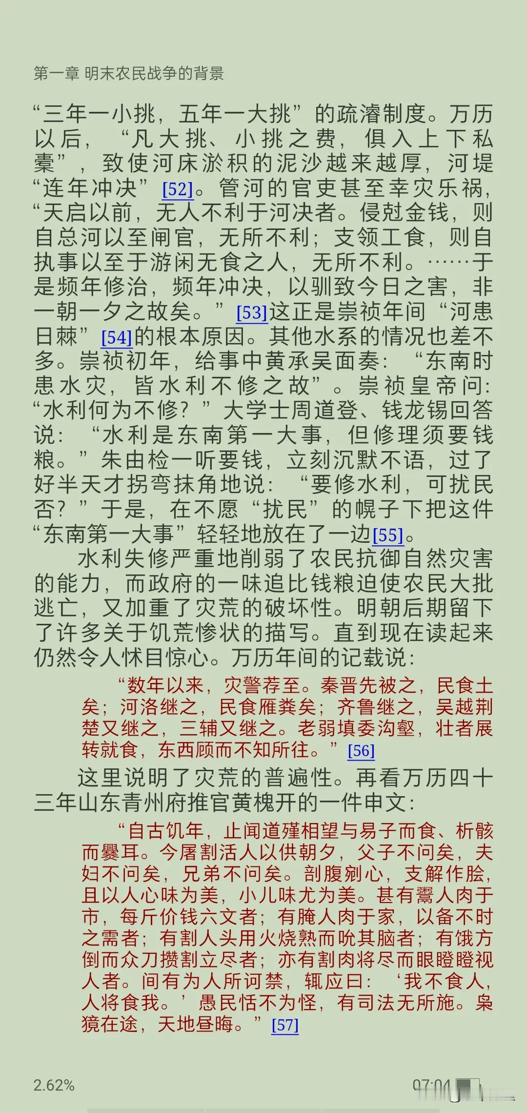 哎，易子相食，惨惨惨……