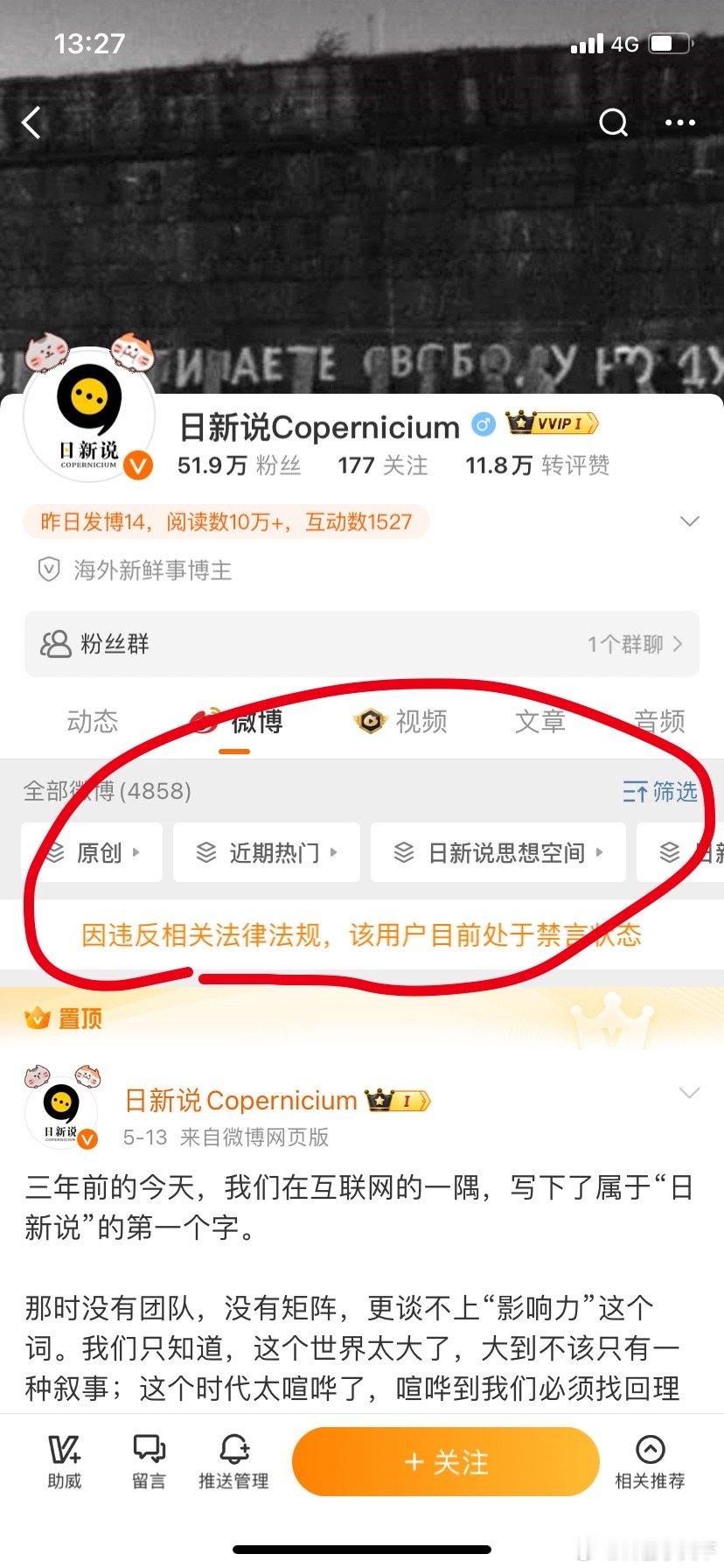 不知道为啥，看到这货被禁言了，我就放心了！！听说是个台湾的某企业媒体…… ​​​
