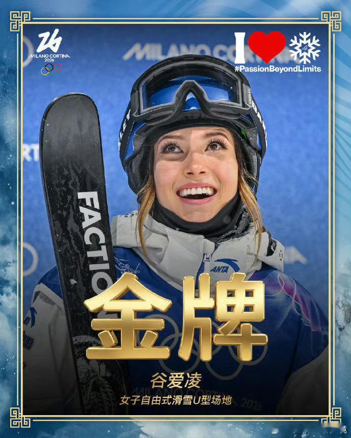 谷爱凌夺冠 恭喜谷爱凌！！前两天看她夺得银牌的女王发言表示 每一枚奖牌都来之不易