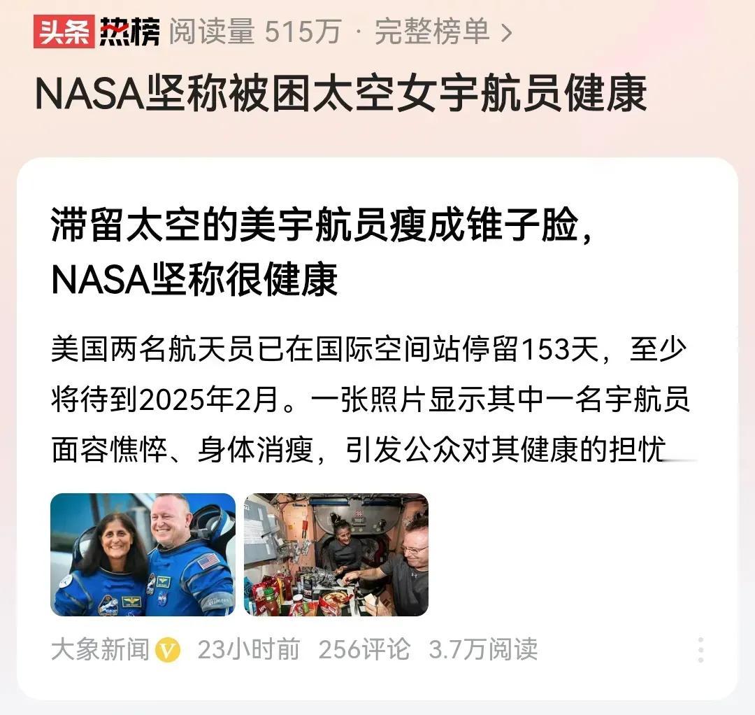 有网友认为，现在偷着笑的是马斯克，马斯克和波音以及NASA，不断讨价还价，决定明