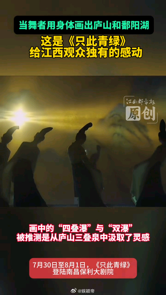 只此青绿也来团播了孟庆旸一弯腰直接梦回春晚！搭配张翰同台演绎，多部东方经典剧目轮