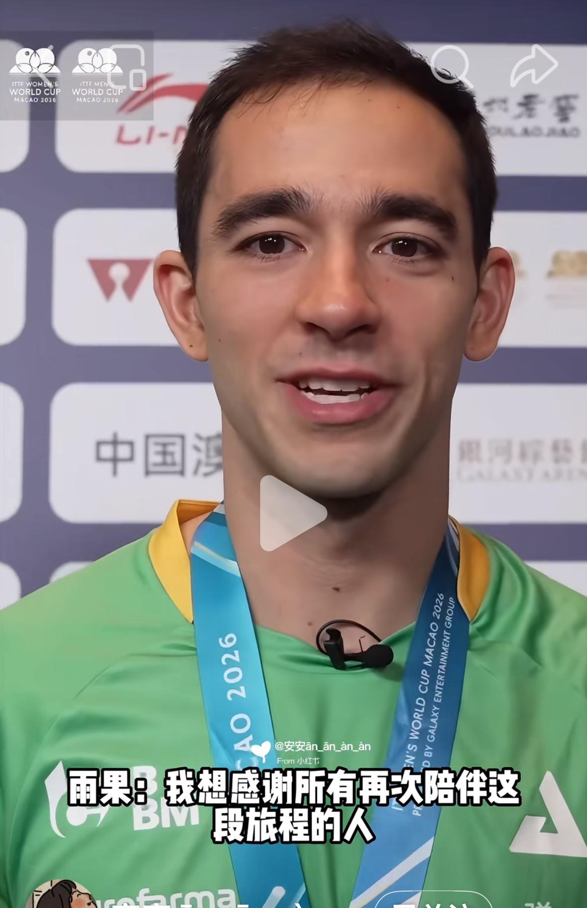 雨果：真的很开心，一枚铜牌🥉是很好的成绩！
雨果在澳门世界杯半决赛中
1:4王