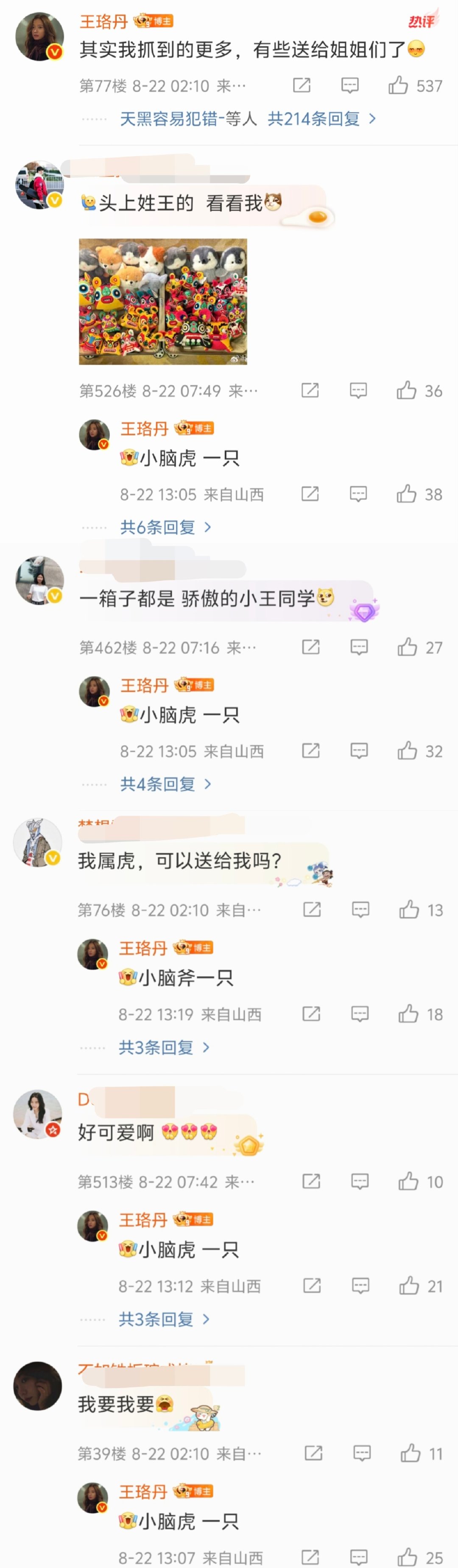 王珞丹[超话] 王珞丹 一条山西味的微博王珞丹新微博山西味满满 ​​​