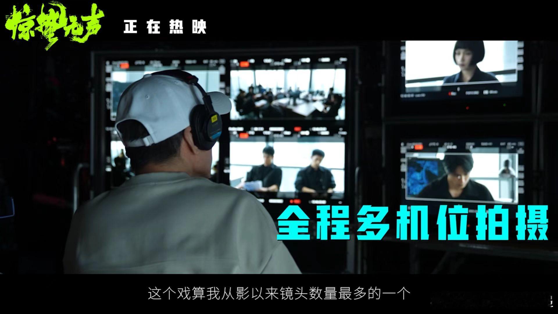 惊蛰无声张艺谋天罗地网拍法全程无尿点！《惊蛰无声》节奏稳到离谱，每一分钟都在拿捏