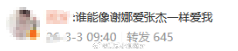 谢娜喊话薛之谦 谢娜霸气护夫，网友：“谁能像谢娜爱张杰一样爱我。”