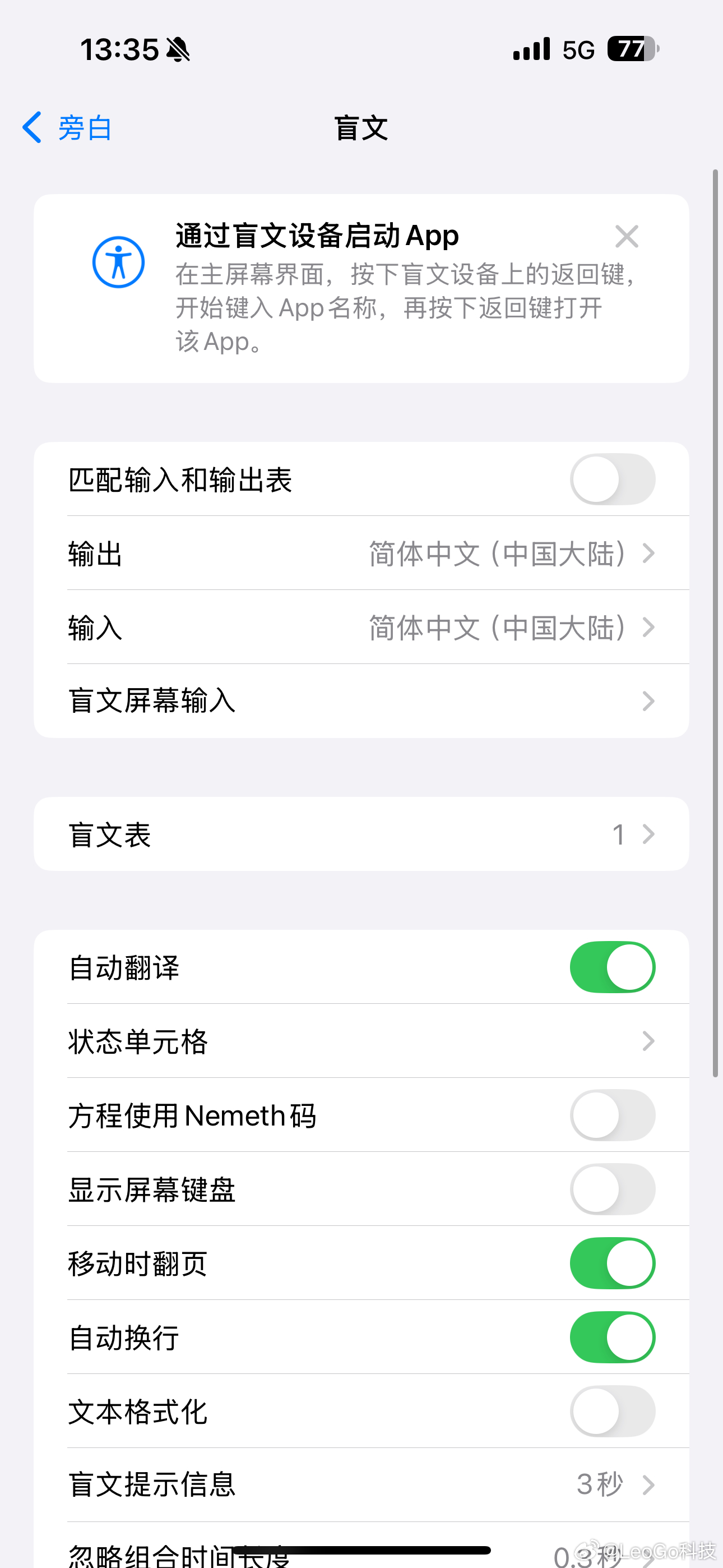 苹果全新辅助功能我觉得苹果有些辅助功能真的值得点赞，比如视障人士等等，它的特点很