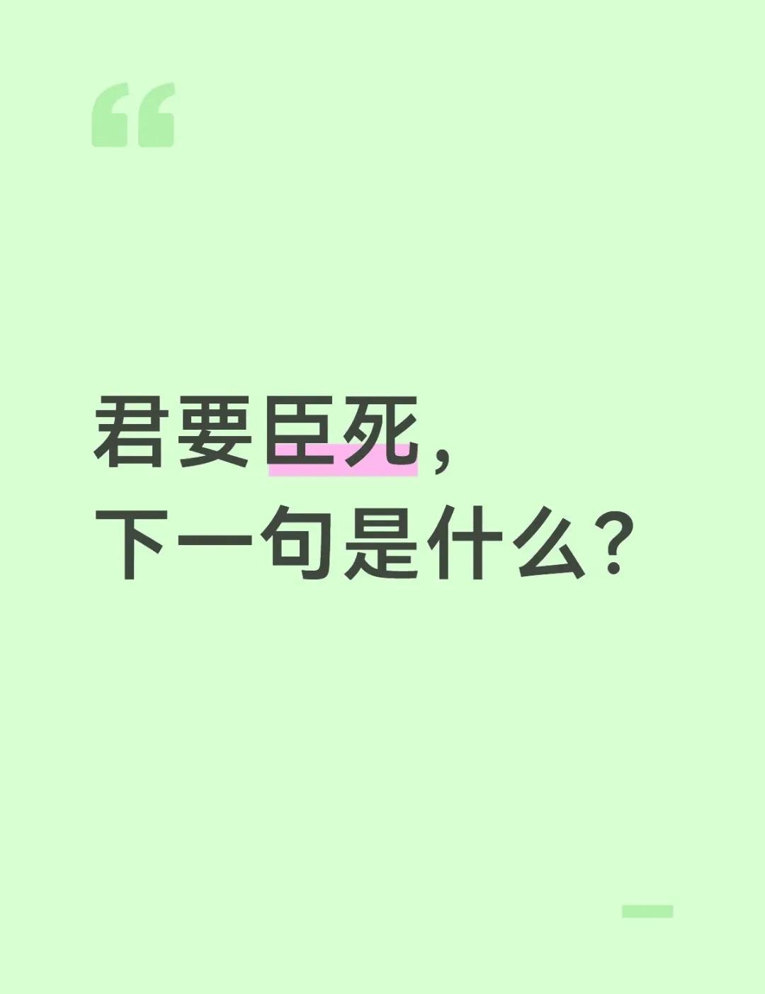 能对出下一句的，绝对是博学多才之人！
